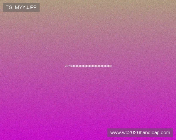 2026年世界杯德国与库拉索比赛现场交通路线及公共交通出行攻略